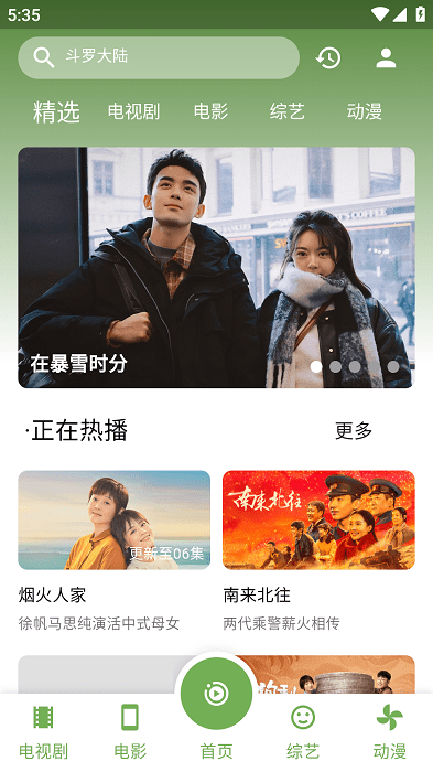 超快影视 超快影视
