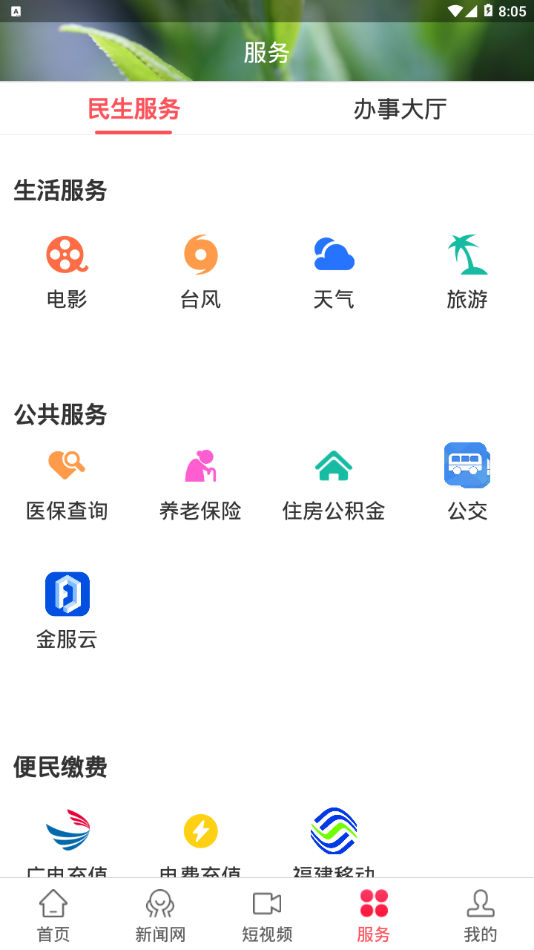时空政和