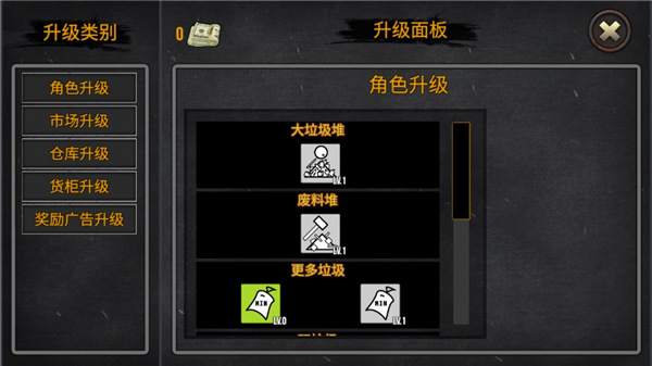 Junkyard Builder安装器 Junkyard Builder安装器