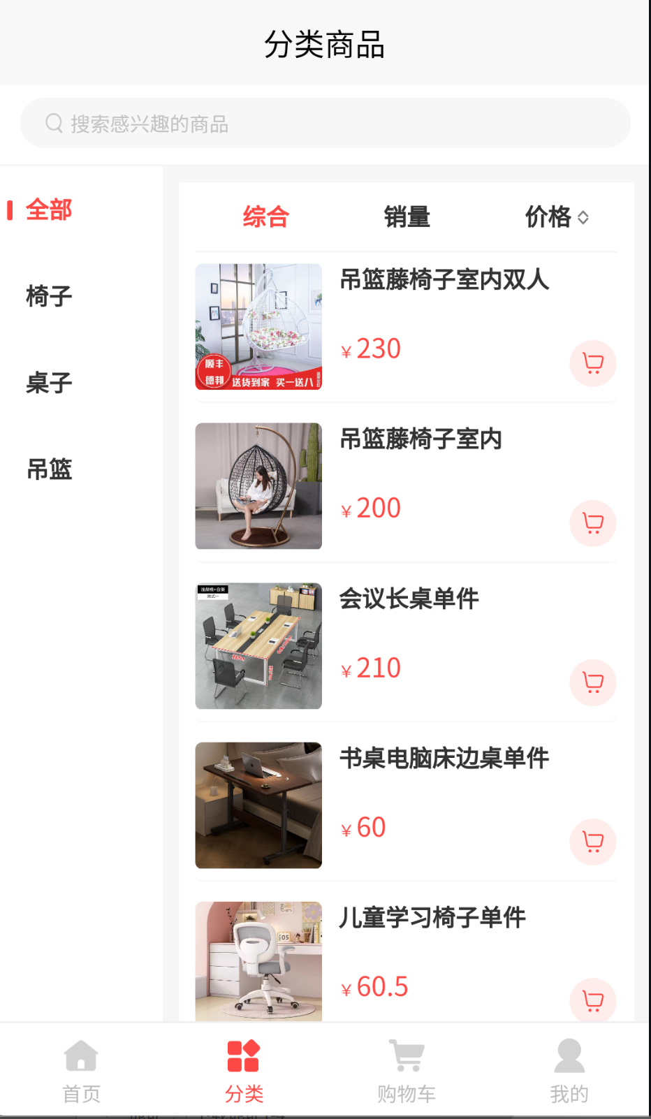 二三优品