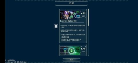[安装器] 911接线员