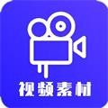 视频素材之家 安卓版v22.09.29