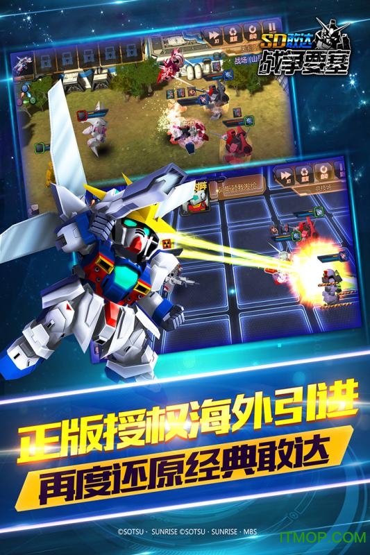 sd敢达