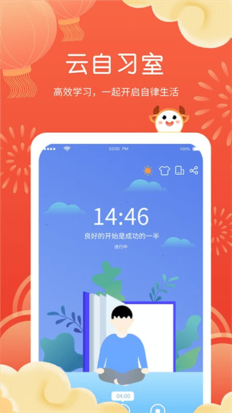 课程表 课程表
