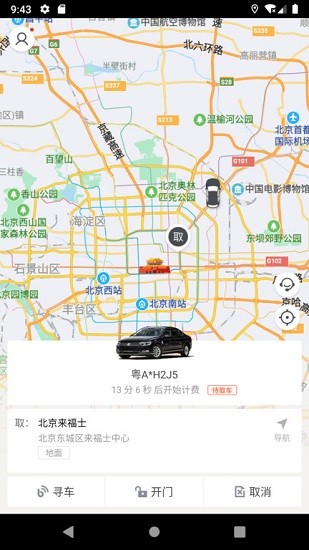 即刻用车 即刻用车