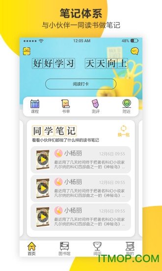 新华乐育 新华乐育