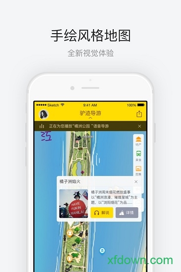 橘子洲头 橘子洲头