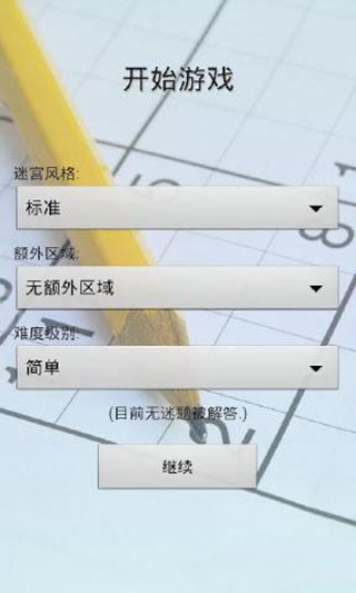 数独世界 数独世界