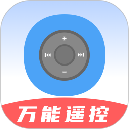 万能手机空调遥控器管家