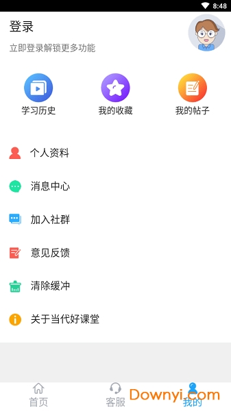 当代好课堂
