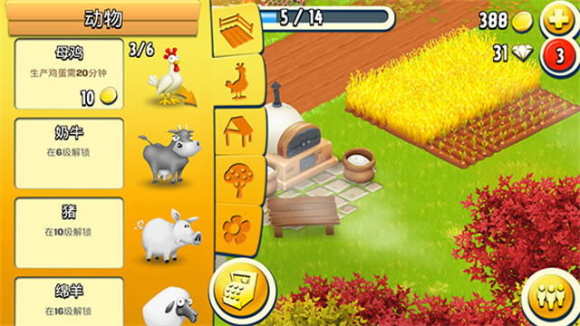 Hay Day安装器