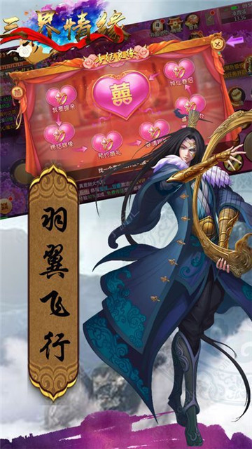 仙宝奇缘 仙宝奇缘