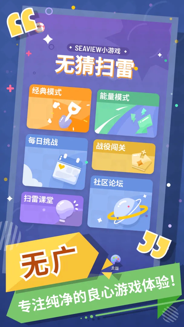 扫雷 扫雷
