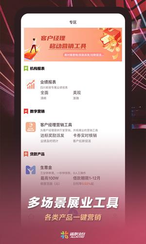 通联小伙伴 通联小伙伴