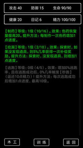 流浪日记2