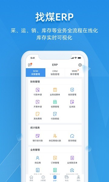 找煤云