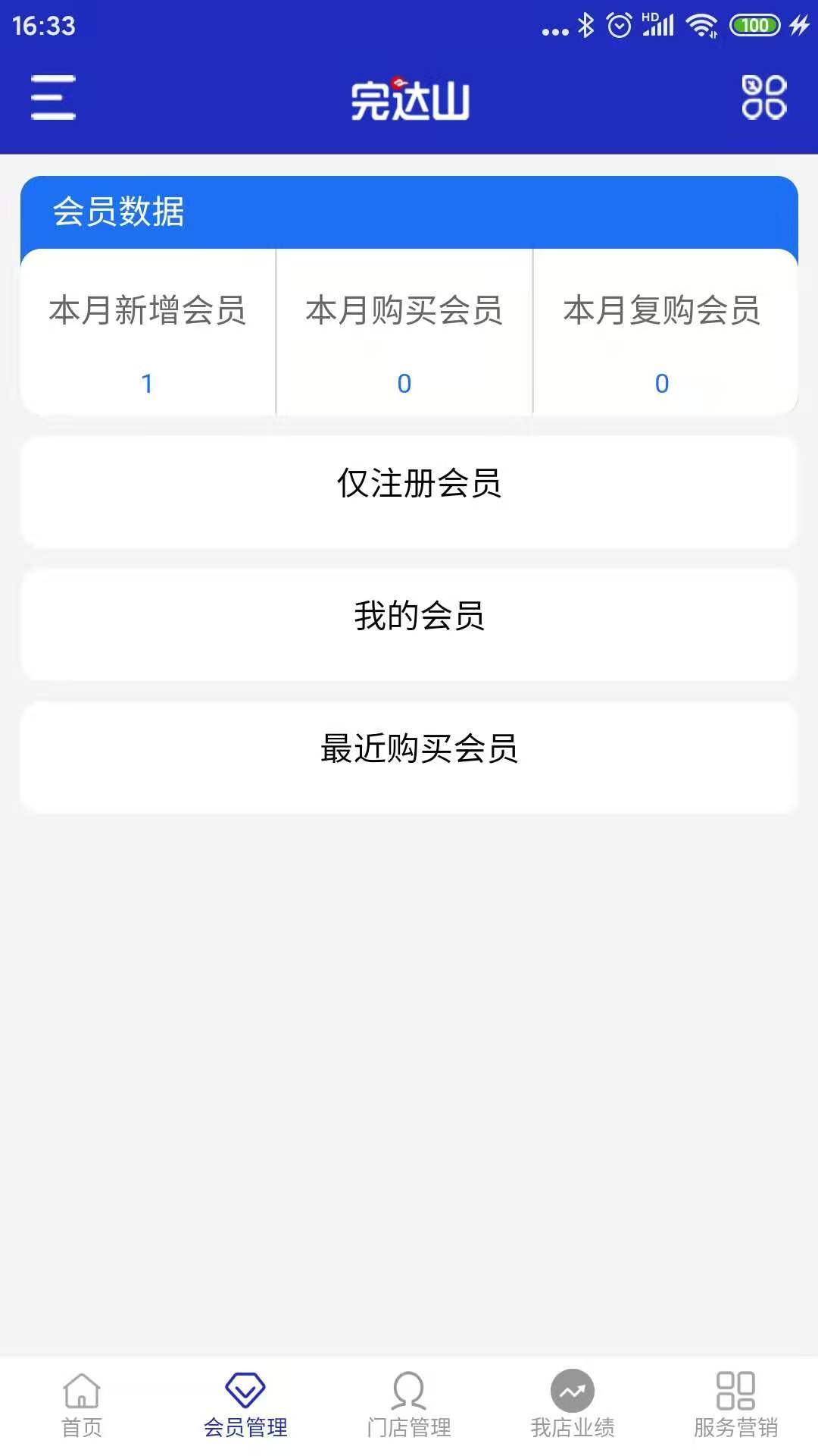 完达山