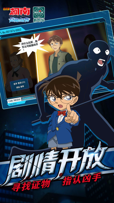 名侦探柯南之真实的银弹 名侦探柯南之真实的银弹