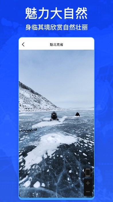 奥维卫星街景
