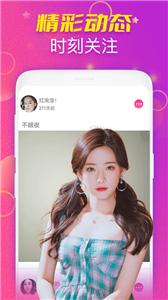 夜沁聊天视频交友