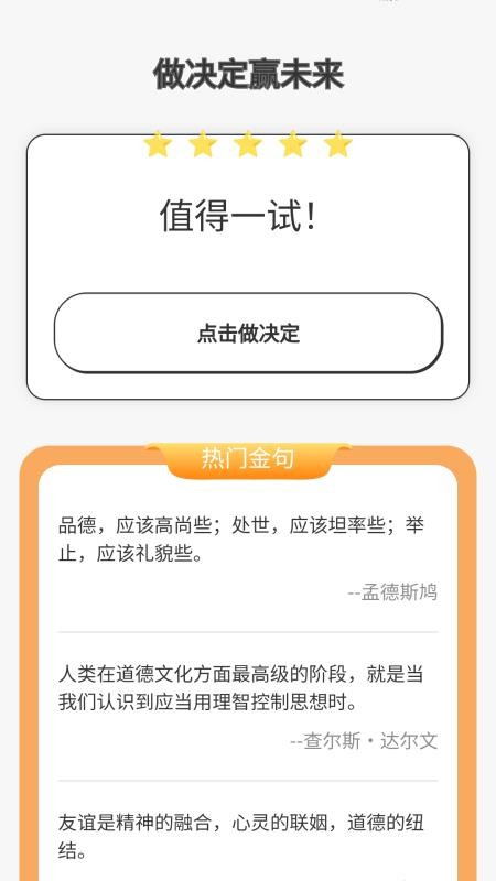 迈步赢