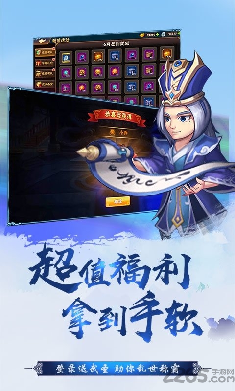 真江湖热血神将