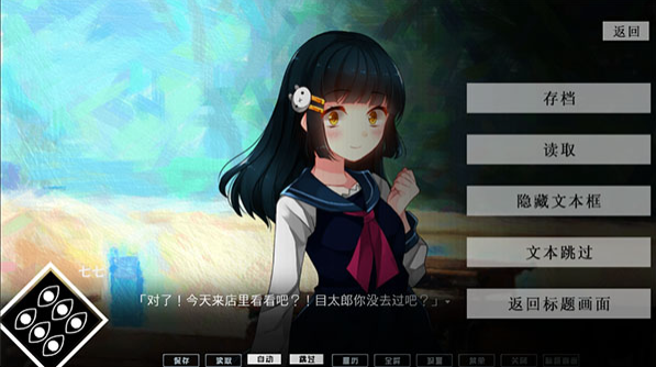 冷血症骰子：第七空间