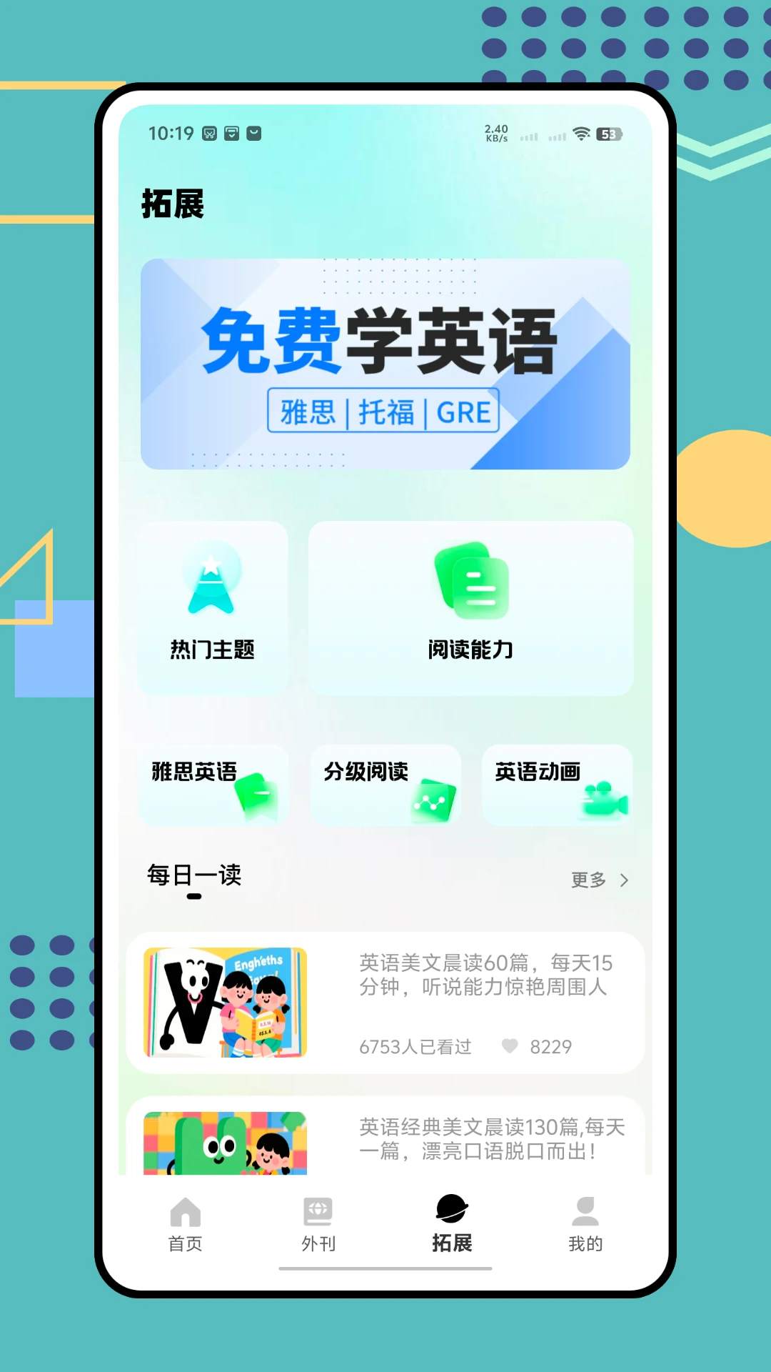 小树英语