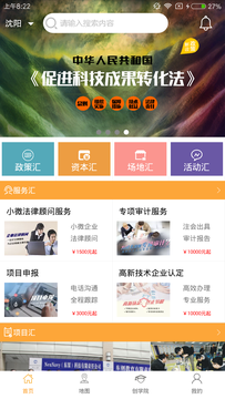 创业汇 创业汇