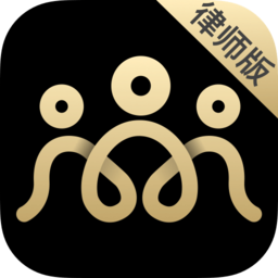 共享大律师-律师端