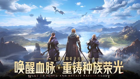 传承：利萨斯英雄