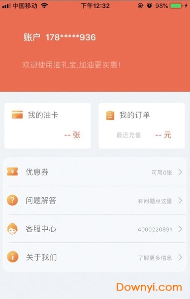 券淘省钱 券淘省钱