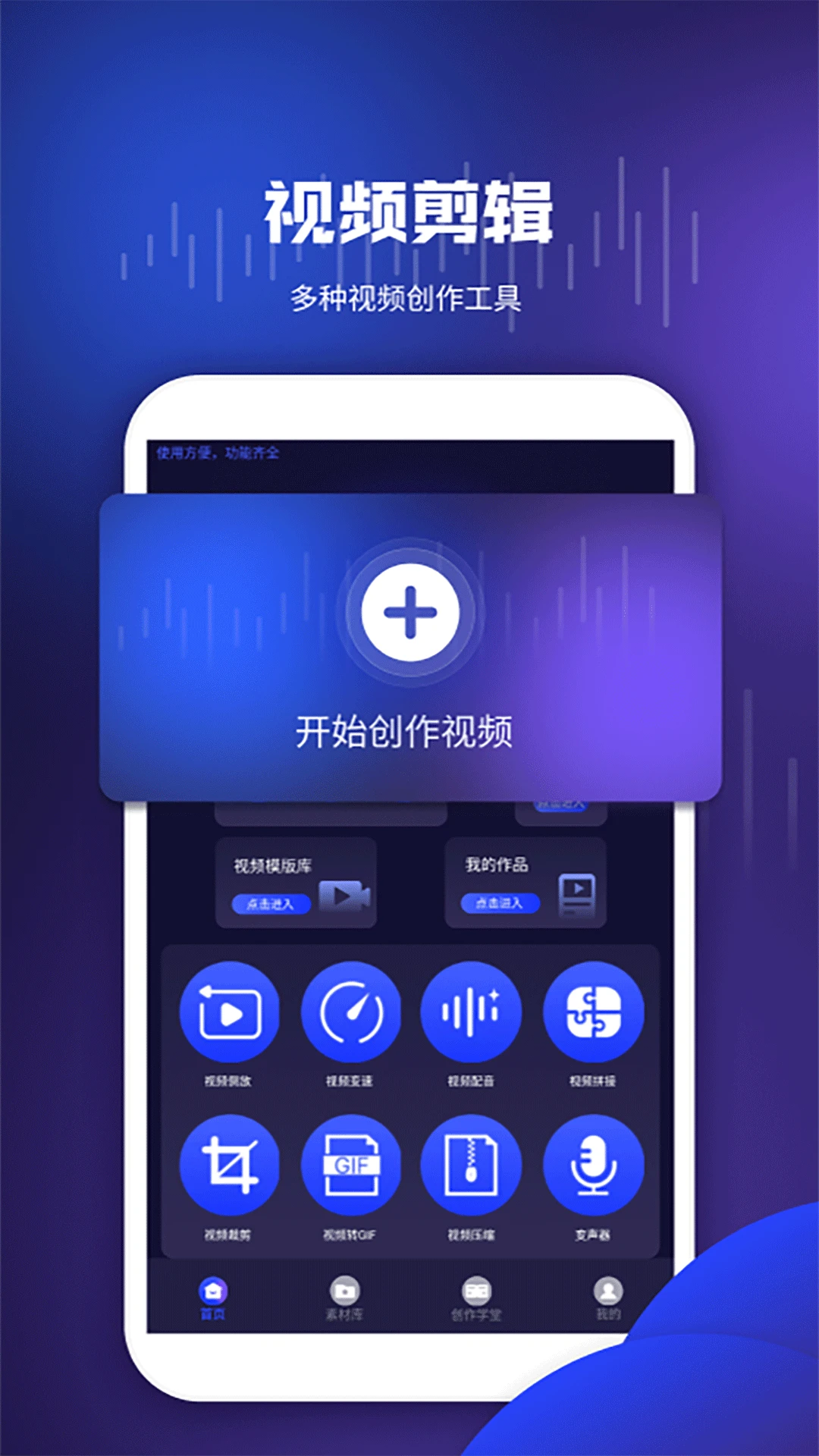 Kioni视频编辑大师