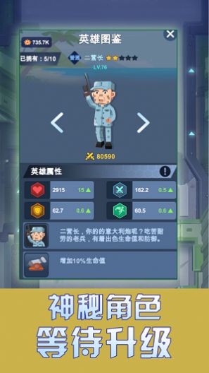 我要去当兵