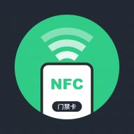 免费NFC门禁