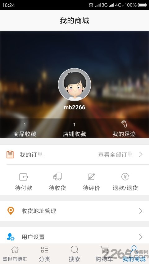 盛世汽博汇