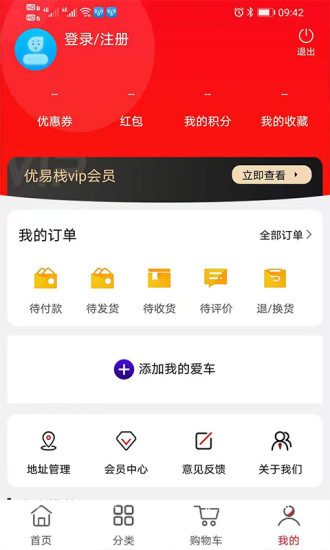 优易栈养车
