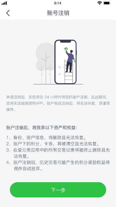 爱分类