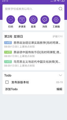怪兽课表 怪兽课表