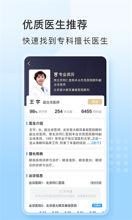 灯塔预约挂号网 灯塔预约挂号网