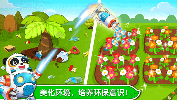 环保小宝宝