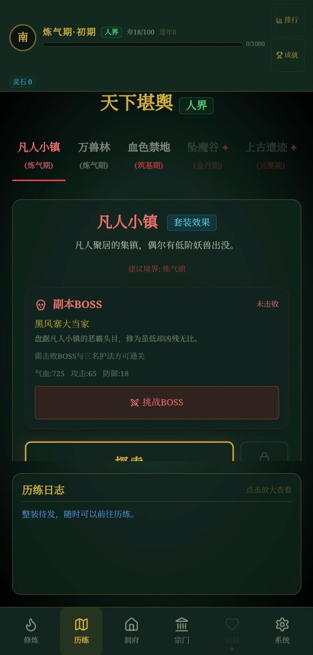 玄文长生传 玄文长生传