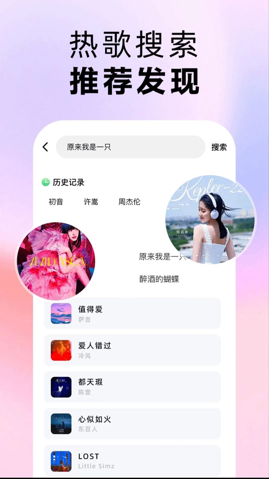 老歌随声听 老歌随声听