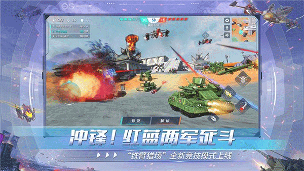 重装上阵 重装上阵