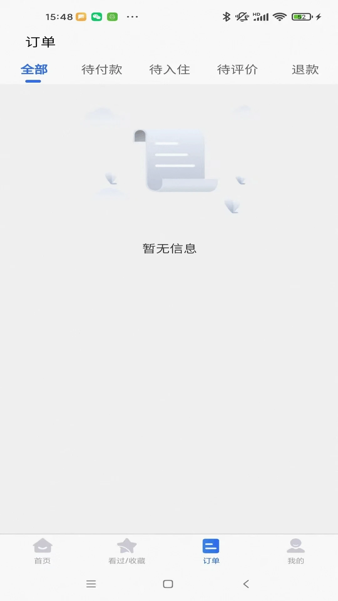 菠菜订房