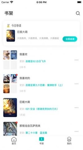 咕咕阅读