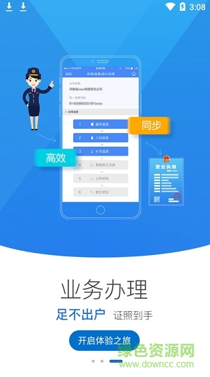 广西掌上登记