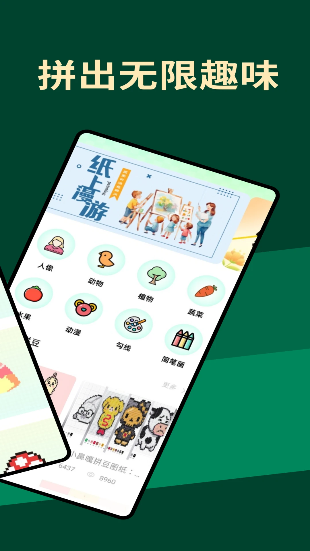 我嘞个拼豆