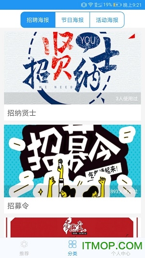 海报设计大师