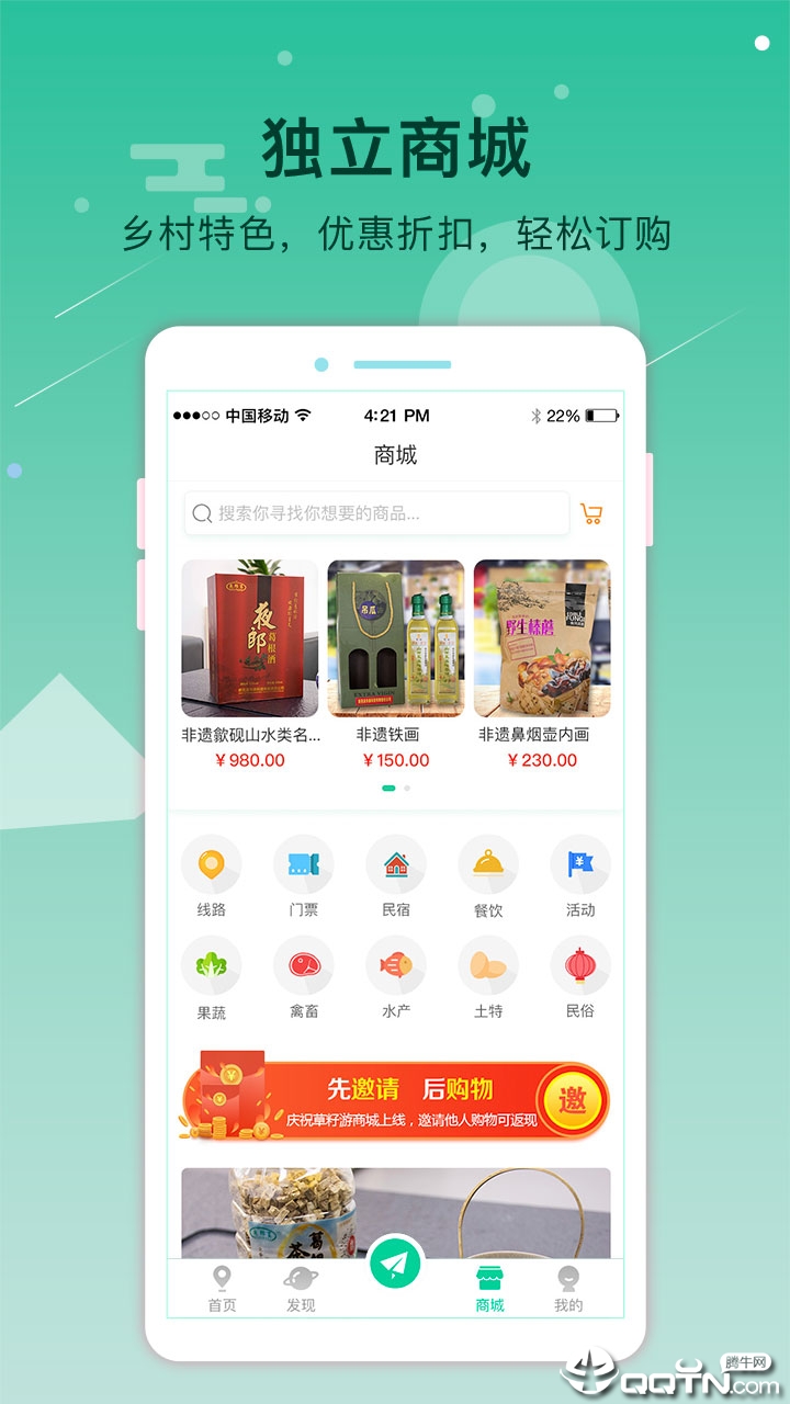 草籽游